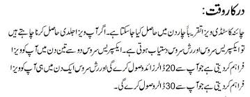 Maybe you would like to learn more about one of these? China Study Visa Requirements Fee Process Application Form For Pakistan