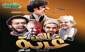 مسلسل منزلي الموسم الأول مدبلج. Ù†ØªØ§Ø¦Ø¬ Ø§Ù„Ø¨Ø­Ø« Quot Ù…Ù†Ø²Ù„ÙŠ Ø§Ù„Ø­Ù„Ù‚Ø© 1 Quot ÙØ§Ø±Ø¨ÙˆÙ† Ù†Øª