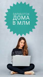как заработать деньги не выходя из дома без вложений Gde Zarabotat Dengi V Krizis Ne Vyhodya Iz Doma In 2020 Home Decor Decals Home Decor Decor