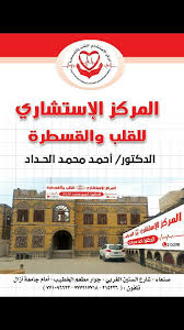 Jan 31, 2016 · <p>مد البدلتعريفه وحكمه وأنواعه ومراتبه تعريف مدِّ البدل: Ø§Ù„Ù…Ø±ÙƒØ² Ø§Ù„Ø§Ø³ØªØ´Ø§Ø±ÙŠ Ù„Ù„Ù‚Ù„Ø¨ ÙˆØ§Ù„Ù‚Ø³Ø·Ø±Ø© Home Facebook