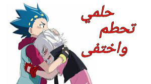 May 01, 2021 · pin by măhmoud alăgămy on حمود زرق in 2020 anime music movie posters moon art for more information and source, see on this link : Ø­Ù„Ù…ÙŠ ØªØ­Ø·Ù… ÙˆØ§Ø®ØªÙÙ‰ ÙƒÙ„Ù…Ø§Øª Ø£Ø®Ø¨Ø§Ø± Ø¹Ø±Ø¨ÙŠ Ù†Øª