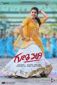 Actress Anagha Debuts Into Guna 369 Movie New Movie Posters Hello movie heroine kalyani priyadarshan images wallpapers. actress anagha debuts into guna 369