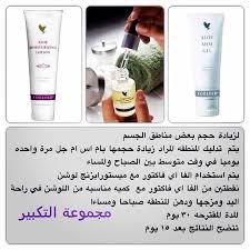 instagram photo by forever livingفور ايفر ليفنغ apr 23 2016 at 6 20pm utc forever living products forever products medical skin care
