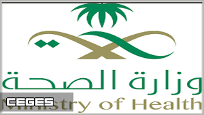 اليكم رابط جدارة استعلام اسماء المرشحين والمرشحات للوظائف الصحية 1440 1441