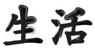 Feb 02, 2018 · few tattoos have as much meaning to a person than zodiac signs. 90 Chinese Tattoo Symbols With Images And Meanings China Underground