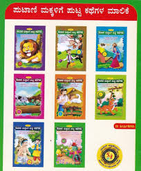 Buy Vasans-Putani Makkalige Putta Kathegalu Kit (Set of 8 Kannada Books)  Book Online at Low Prices in India | Vasans-Putani Makkalige Putta Kathegalu  Kit (Set of 8 Kannada Books) Reviews & Ratings -