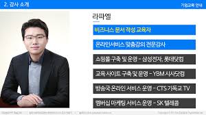 젊은세대의 입장에서 생각하고 설득해야 | 김상종 부산대트루스포럼 대표 | 나라사랑 국민음악회.20.10.24. ë¼íŒŒì—˜ì˜ Ppt ë§žì¶¤ê°•ì˜ ØªØ¹Ù„ÙŠÙ… Seoul Korea ÙÙŠØ³Ø¨ÙˆÙƒ Ù¤Ù©Ù  ØµÙˆØ±Ø©