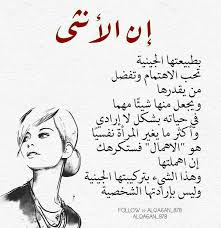 الانثى تحب الاهتمام فلا تبخل بذلك انثى فتاة هي لها بنت اهتمام هو الحب Calligraphy Quotes Love Love Quotes Wallpaper Love Words