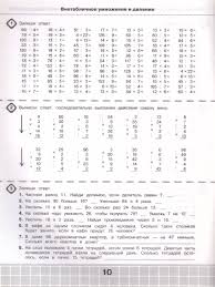 3000 примеров по математике 3 класс Счет в пределах 100.Три уровня  сложности Ст