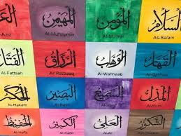 Names Of Allah Canvas Print 99 Names Of Allah Islamic Wall Art Surah Islamic Wall Art Islamic Art Calligraphy Islamic Calligraphy Painting