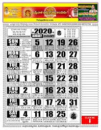 2020 Telugu Calendar Telugunow Com In 2020 Calendar November Calender Calendar March