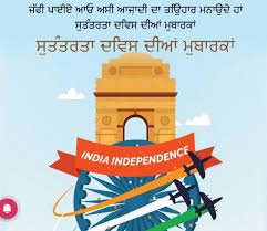 We did not find results for: Happy Independence Day Quotes In Punjabi Updated Primeprefer
