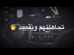 حالات واتس اب قصف جبهات ستوريات انستا اغاني عراقيه 2020 بدون حقوق قصف جبهات نار ستور instagram quotes captions instagram quotes calligraphy quotes love