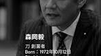森岡毅の成功哲学とマーケティング戦略