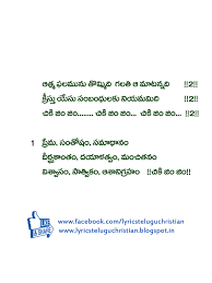 Telugu christian songs | jesus all mp3 songs (willie dean) stay updated with latest collections of new movie music in. Telugu Christian Sunday School Songs