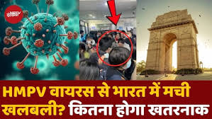 क्या कोविड जितना खतरनाक है HMPV वायरस? एक्सपर्ट्स से जानें HMPV Virus के  लक्षण और बचाव | HMPV Virus Cases LIVE: Human Metapneumovirus: Symptoms &  Treatment in Hindi | HMPV Virus kya