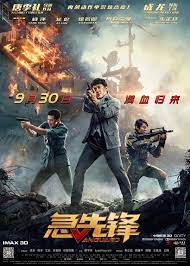 Historical movie, set during the japanese occupation of china during wwii, in which a group of chinese rebels tries to oust the japanese forces from a small town. æˆé¾ Jackie Chan New Movie æˆé¾™ Jackie Chan Armenia Facebook