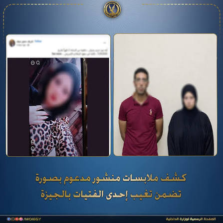مقـ تل الطالبة آية رضوان بعد عودتها لمنزلها في الصف بالجيزة.. واتهامات لـ  شقيقها