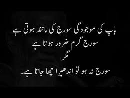 Being a dad isn't fun all the time, but a little sense of humor goes a long way and these funny daddy daughter quotes, in general, are hilarious because they totally hit home. Baap Ki Shan Heart Touching Quotes About Baap Father In Urdu Youtube