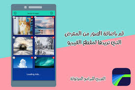 تحميل Lumafx للاندرويد لوما فيوجن بلس برنامج Lumafusion محرر الفيديو رابط مباشر 2021