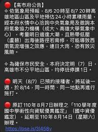 Jun 21, 2021 · 高雄六龜等5區明天停班停課 疫苗接種暫停. Wu8aqzwhmerm