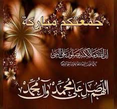 pin by هدهد المهدي on يوم الجمعة jumma mubarak images download juma mubarak images jumma mubarak