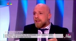 Σαν συνήθεια τείνει να καθιερωθεί πια η καθημερινή επίσκεψη. Entertv Otan O Nikos Moytsinas Milhse Gia Ton Xwrismo Twn Goniwn Toy Kai Th Sxesh Me Ton Patera Toy Youtube