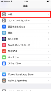 Iphoneの機種名の調べ方 確認する方法 Iphone Wave