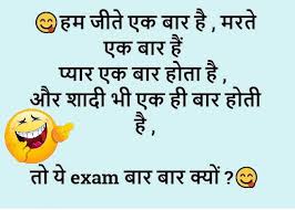 Features ★ set you best hindi jokes aside 🔥 Funny Exam Joke In Hindi Download In 2021 Some Funny Jokes Genius Quotes Latest Funny Jokes