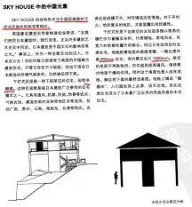 大师作品分析 现代建筑在日本 02 菊竹清训 菊竹清训自宅 sky house 最烂 建筑小站 人人小站 diagram floor plans sky