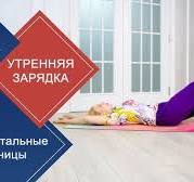 Упражнение для мышц бедер "Горизонтальные ножницы"