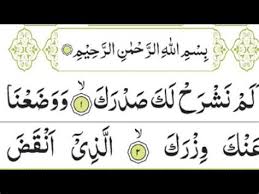 Surah alam nashrah full {surah alam nashrah full hd arabic text} learn quran for kid's.1)surah inshirah full2)surah sharh full#surahalamnashrah #quran. Hizib Alam Nashroh 2000 Gambar Alam Nasroh Hd Infobaru This Surah Seems To Be A Sequel Of The Previous One Because It Has The Same Comforting Message Genyengeameles