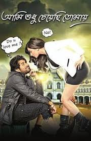 Halud pakhi with lyrics cactus hd video. Ami Shudhu Cheyechi Tomay Wikipedia