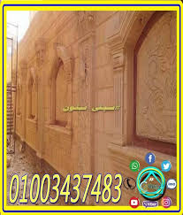 اسوار فيلات مودرن حجر 01003437483
