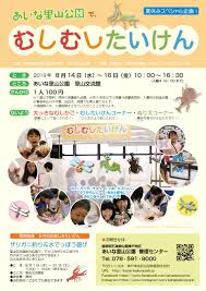 ひとはくblog 昆虫アーカイブ