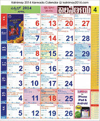 April 2014 Kannada Kalnirnay Calendar Calendar Language English Language