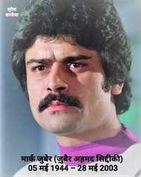 🌸 Remembering yester-years noted film actor of the Indian Cinema Marc  Zuber