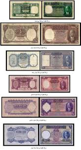 First National Iraqi Currency At 1932 King Faisal 1 Historical Coins Money Collection Old Coins