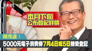 留意留意，政府推出的三千元電子消費卡今日起可以申請啦!消費卡由3 月 18 日至 4 月 8 日接受市民登記，其後可於4 月 14 日至 4 月 30 日領取，而在5月至7月期間就可以齊消費、促經濟!各位都記得在登記期內完成登記，否則逾期不候. A1vqtk28m Wevm