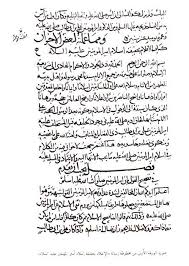 تراثنا ـ العدد 21 الإمامة تعريف بمصادر الإمامة في التراث الشيعي 4 عبدالجب ار الرفاعي