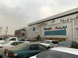 مركز الشامل