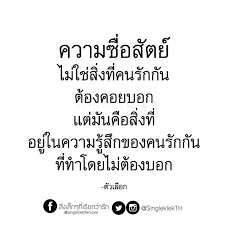 คำคมเป ยมความหมาย คำคม ข อความตลก