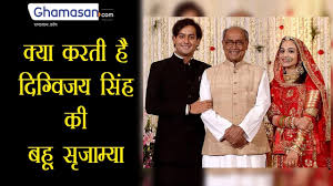 I come from a family where from an early age we ( my brother and i ) were taught that truth and respect are the two. Know More About Sreejamya Singh Daughter In Law Of Digvijay Singh Youtube