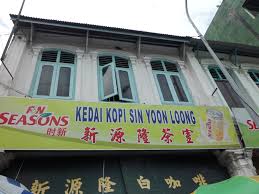 Listes et lieux en rapport avec kedai kopi sin yoon loong. Ipoh Kedai Kopi Sin Yoon Loong Day 2 Stop 4 Little Chulet S World