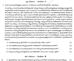 Format for writing formal letters with example according to cbse new pattern. Malayalam Assignment Format