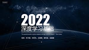 PowerPoint 演示文稿