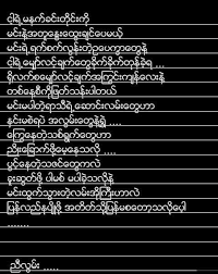 Myanmar love story and moe kya shwe ko mobile app. Love Story Myanmar Photos Facebook