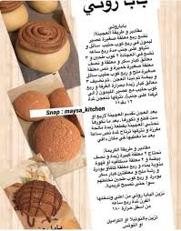 بابا روتي Coffee Drink Recipes Yummy Food Dessert Arabic Food