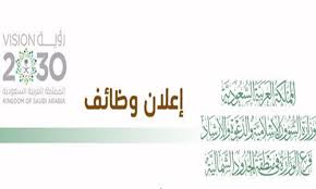الوزاري يجري تعيينين في الشؤون الاسلامية والنفط ويقر تغييرا في قانون مزدوجي الجنسية (نص البيان). ÙˆØ²Ø§Ø±Ø© Ø§Ù„Ø´Ø¦ÙˆÙ† Ø§Ù„Ø§Ø³Ù„Ø§Ù…ÙŠØ© ØªØ¹Ù„Ù† Ø¹Ù† ÙˆØ¸Ø§Ø¦Ù Ø§Ù„Ù…Ø³Ø§Ø¬Ø¯ 1441 Ù„Ø­Ù…Ù„Ø© Ø§Ù„Ø«Ø§Ù†ÙˆÙŠØ© ÙÙ…Ø§ÙÙˆÙ‚ ÙˆØ¸Ø§Ø¦Ù Ø­ÙƒÙˆÙ…ÙŠÙ‡ 1441