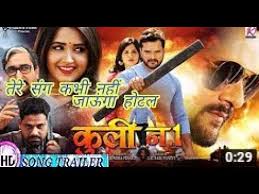 Tere Sang Kabhi Nahi Jaunga Hotel Full Hd Video Song Coolie No 1 Khesari Lal Yadav Kajal Raghuwani Youtube